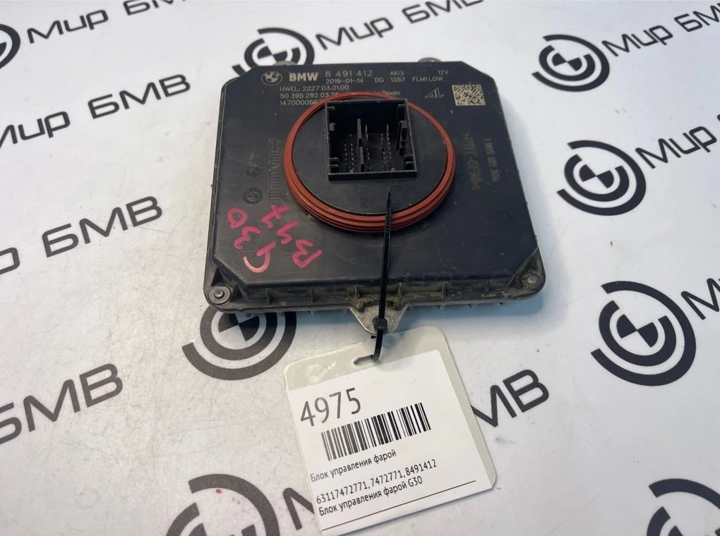 Блок управления фарой BMW 5 - series G30