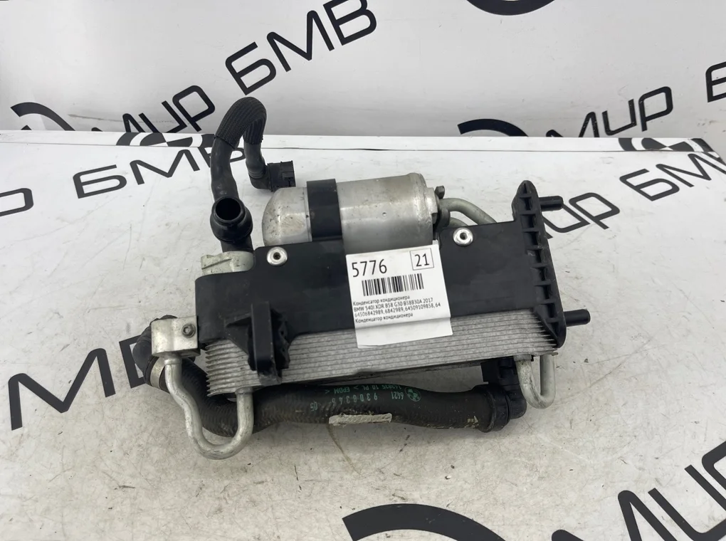 Конденсатор кондиционера BMW 540I XDR B58 2017 G30