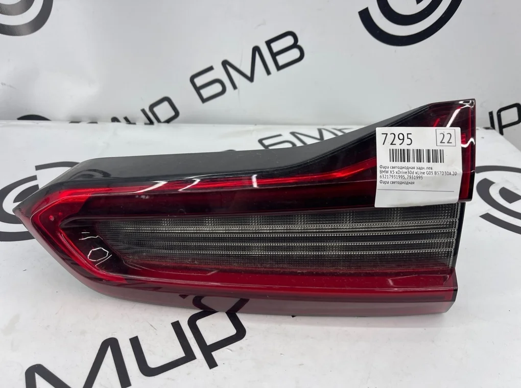 Фонарь задний BMW X5 xDrive30d xLine 2019 G05
