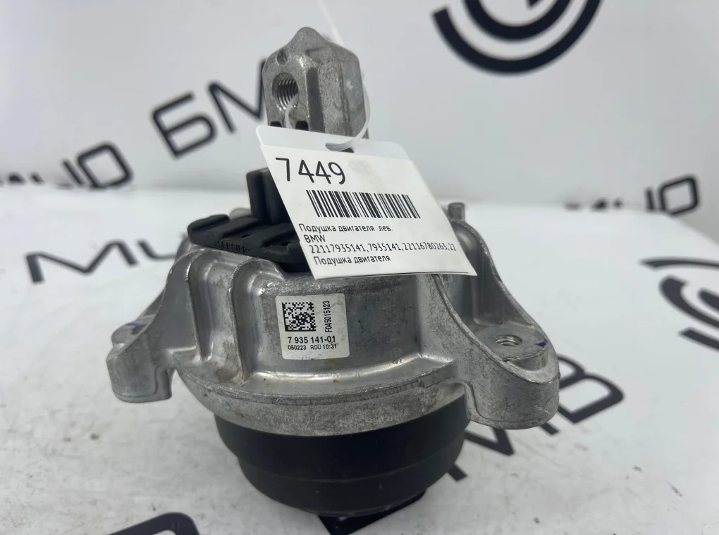 Подушка двигателя BMW 5 - series F10