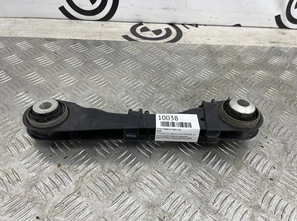 Рычаг подвески BMW 5 - series G30