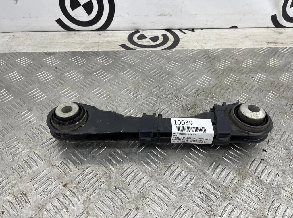 Рычаг подвески BMW 5 - series G30