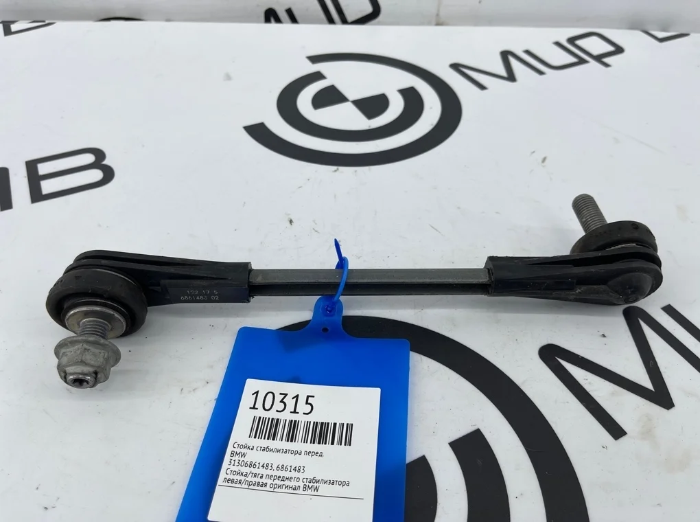 Стойка стабилизатора BMW 5 - series G30