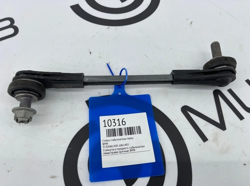 Стойка стабилизатора BMW 5 - series G30