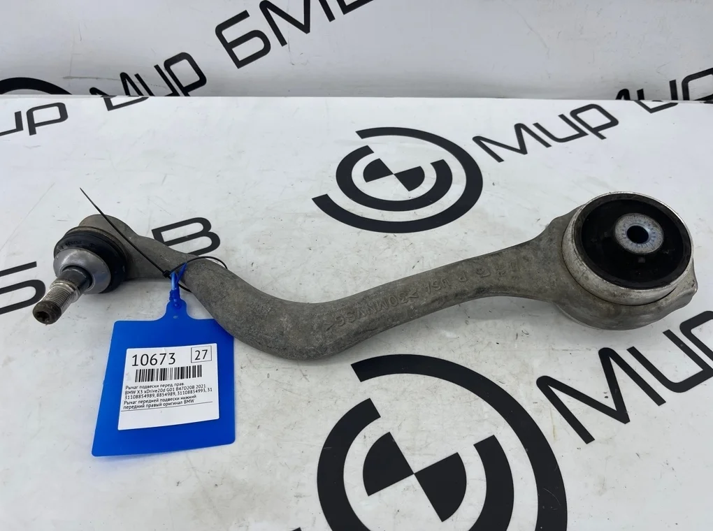 Рычаг подвески BMW X3 xDrive20d 2021 G01