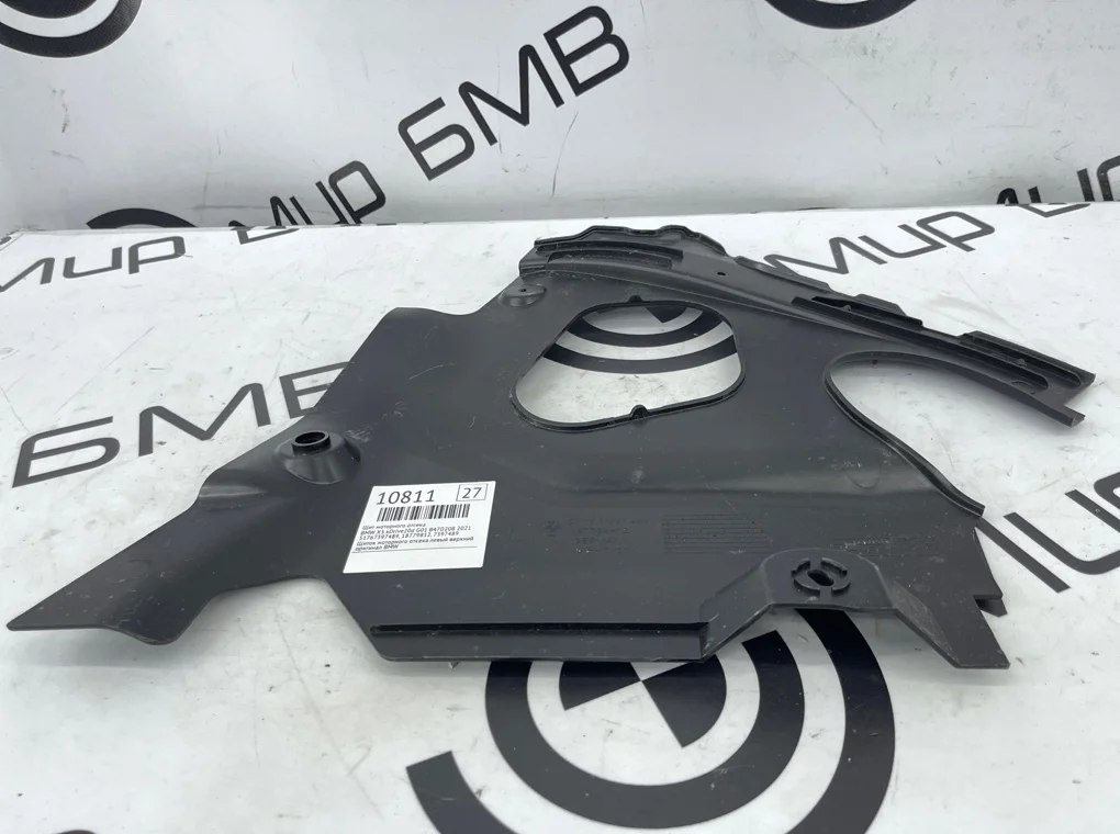 Щит моторного отсека BMW X3 xDrive20d 2021 G01