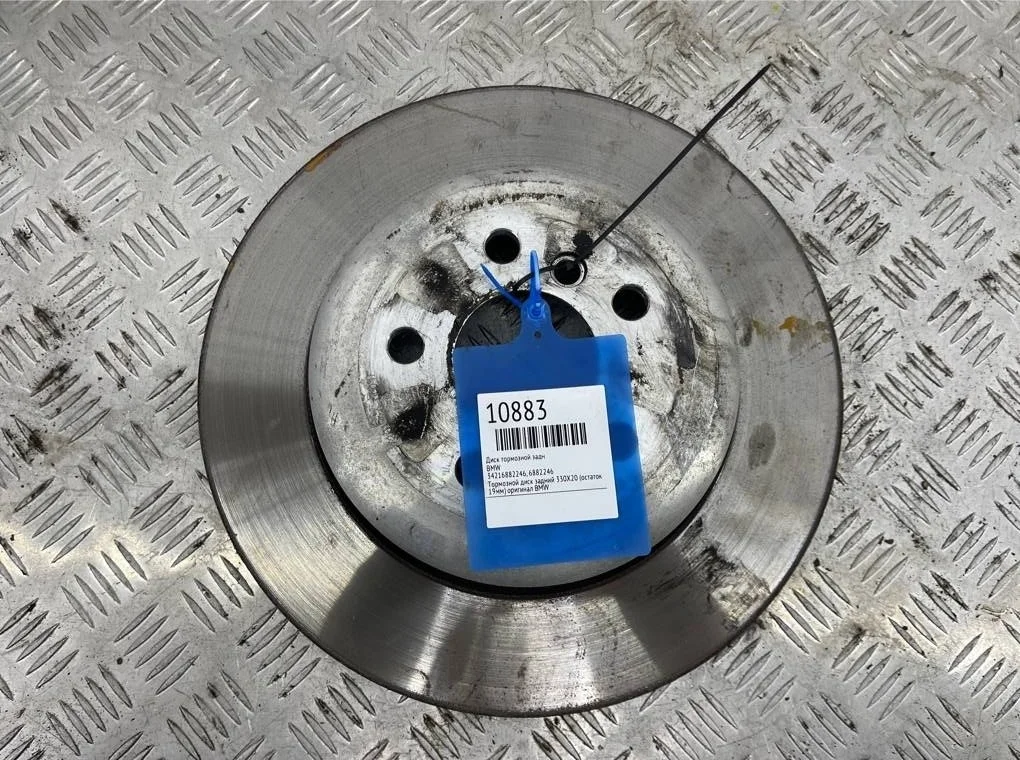 Диск тормозной BMW X5 G05