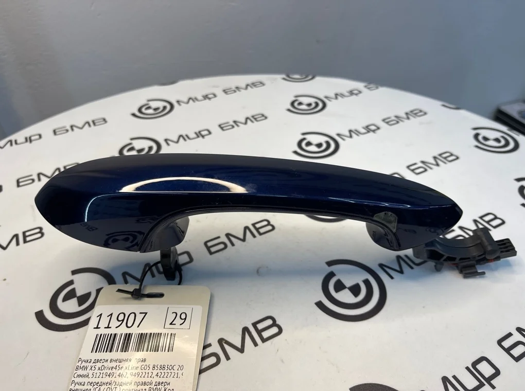 Ручка двери внешняя BMW X5 xDrive45e xLine 2022 G05