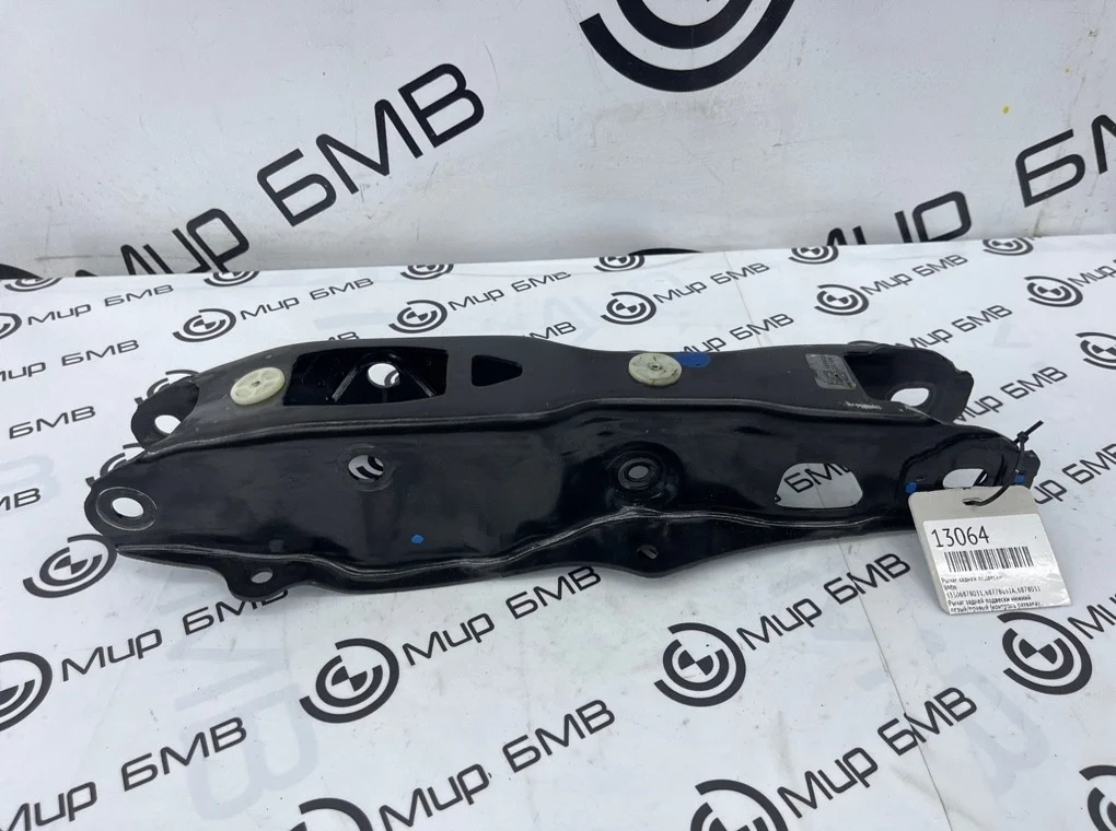 Рычаг задней подвески BMW X5 G05