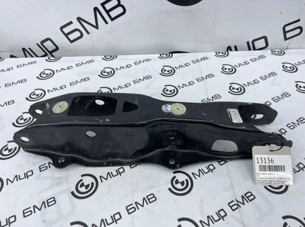 Рычаг задней подвески BMW X5 G05