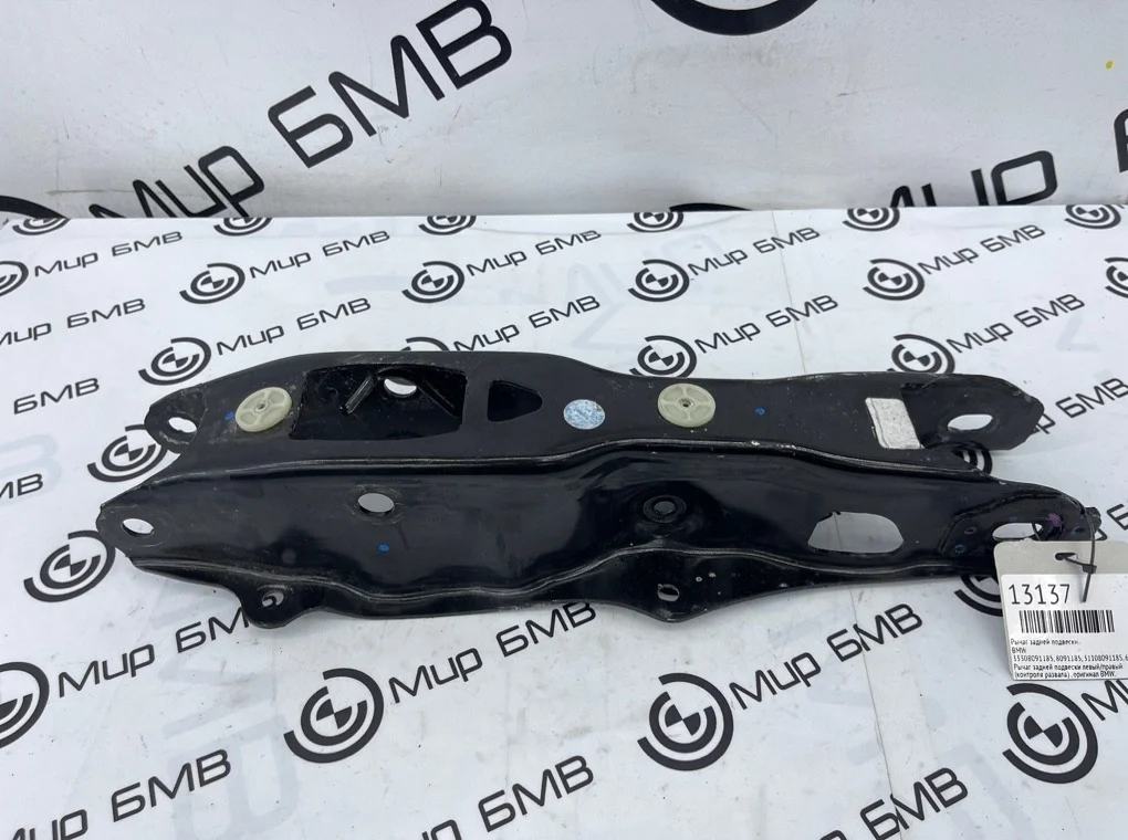 Рычаг задней подвески BMW X5 G05