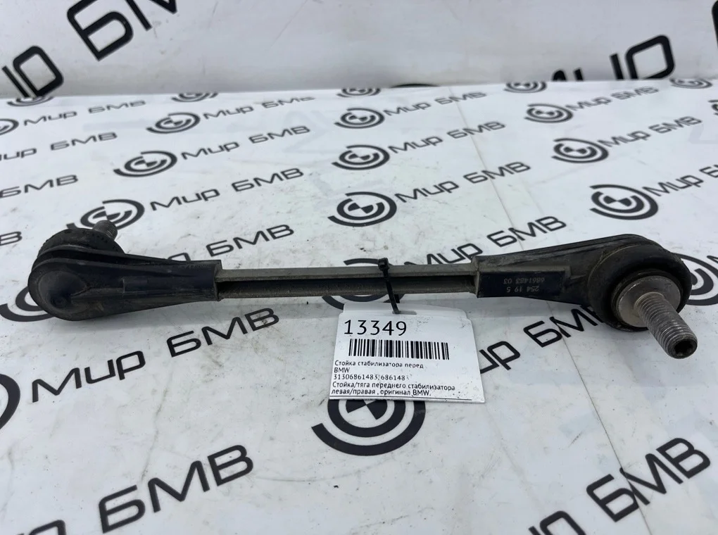 Стойка стабилизатора BMW 5 - series G30