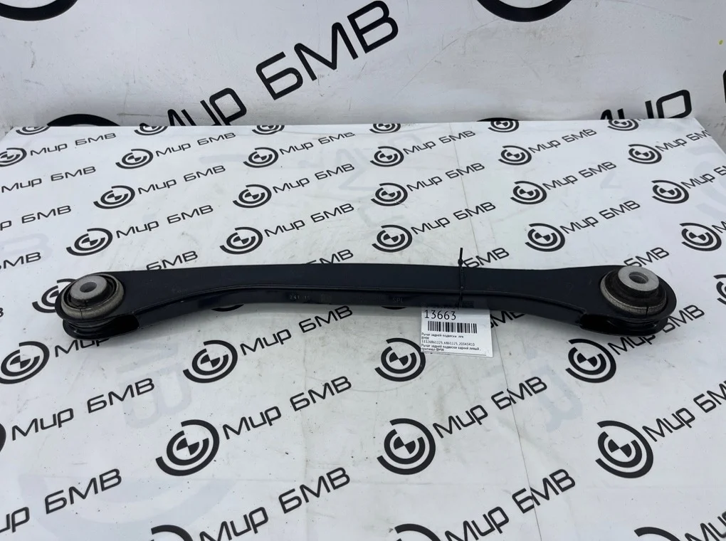 Рычаг задней подвески BMW 5 - series G30