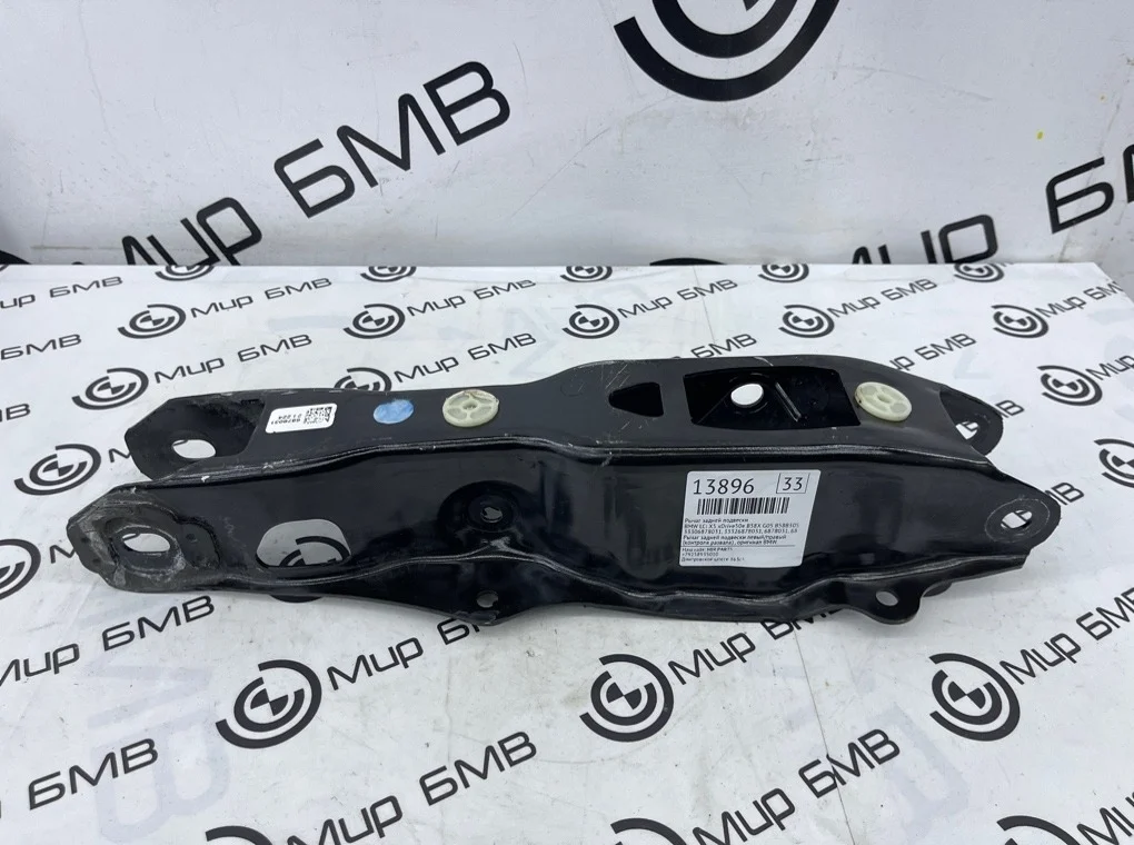 Рычаг задней подвески BMW LCI X5 xDrive50e B58X 2024 G05