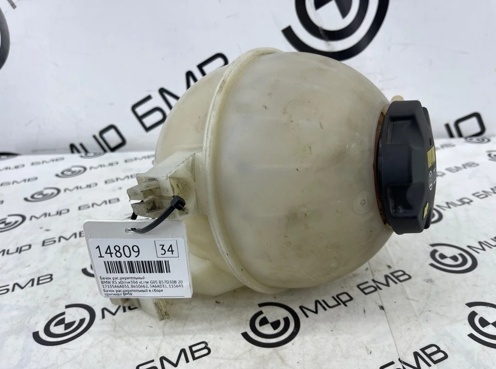 Бачок расширительный BMW X5 xDrive30d xLine 2020 G05