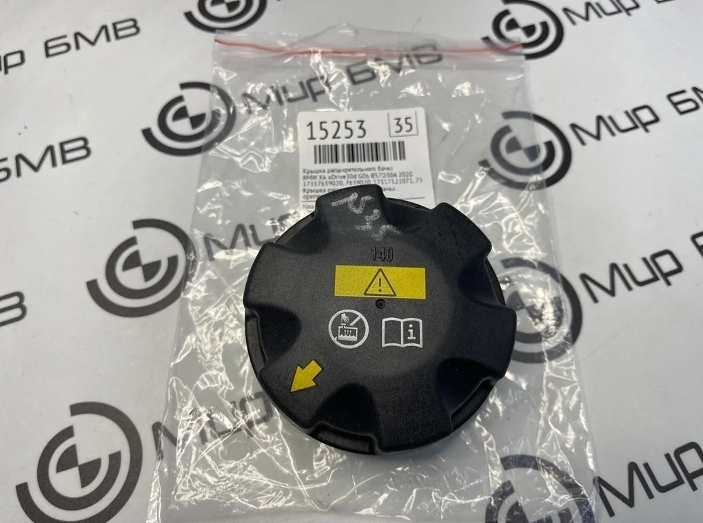 Крышка расширительного бачка BMW X6 xDrive30d 2020 G06