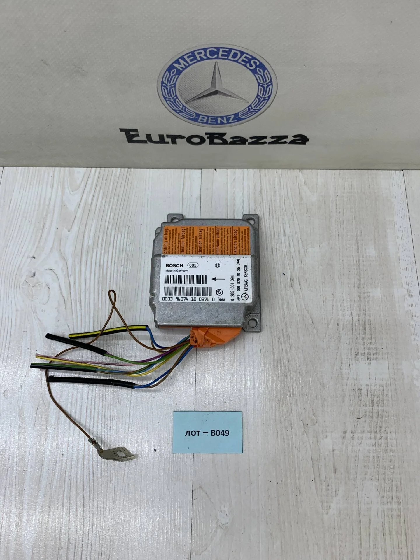 Блок управления SRS AirBag Mercedes W210