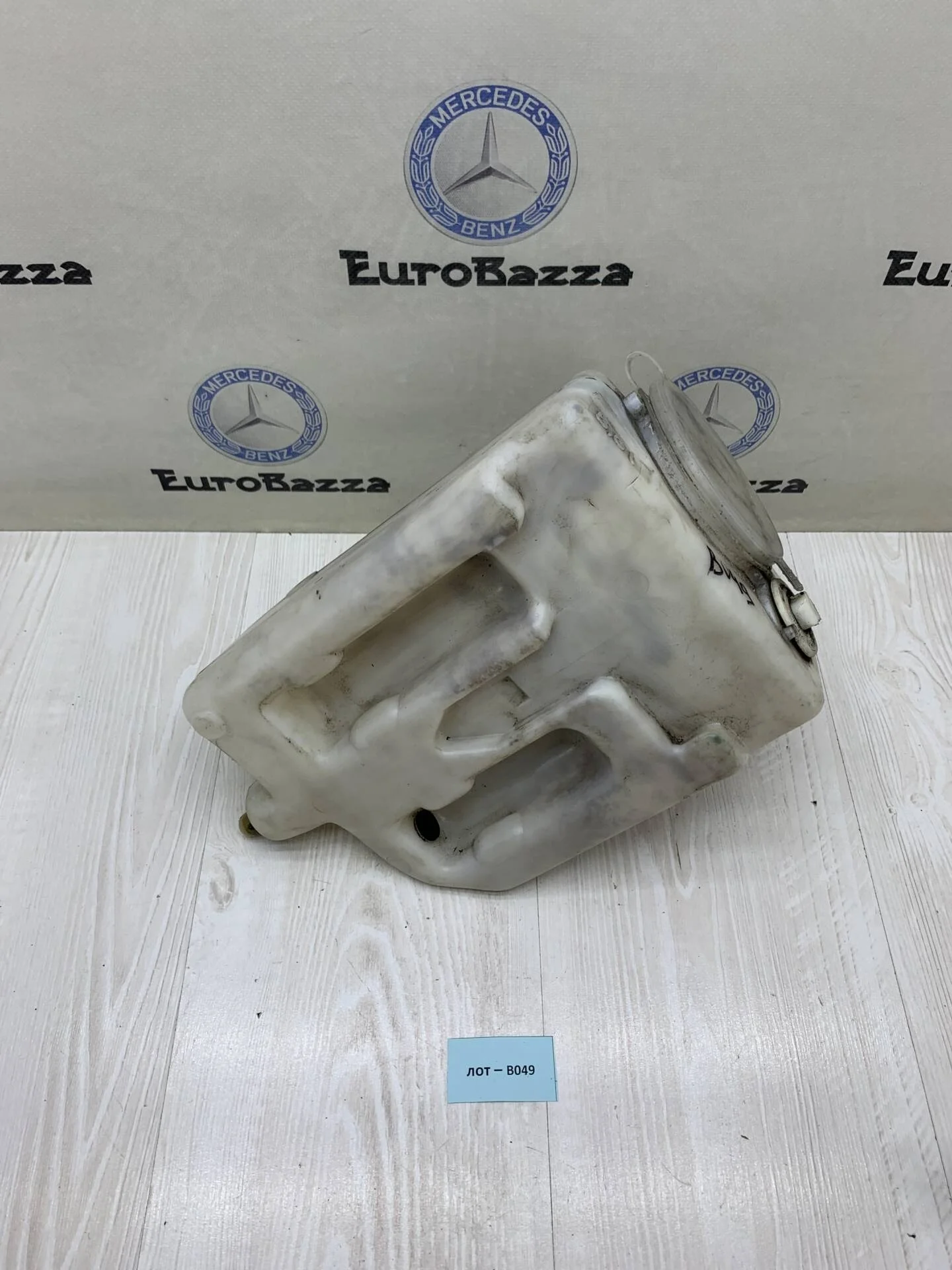 Бачок омывающей жидкости Mercedes W210