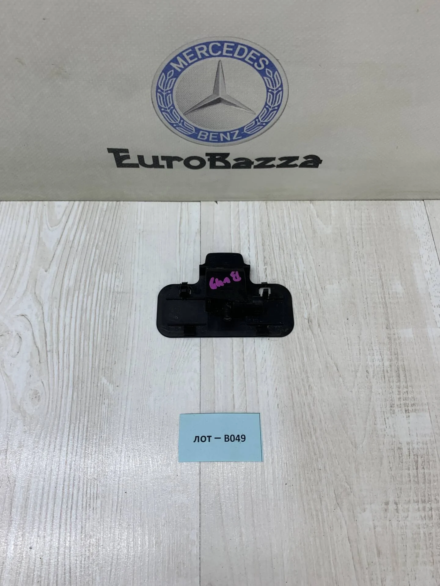 Форсунки стеклоомывателя с обогревом Mercedes W210