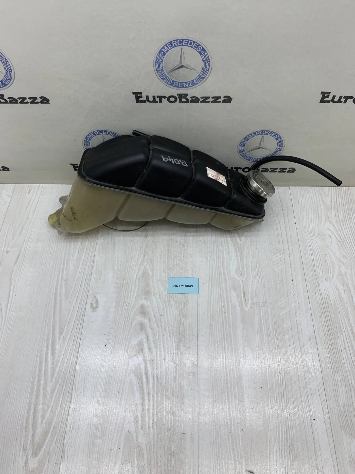 Бачок расширительный Mercedes W210