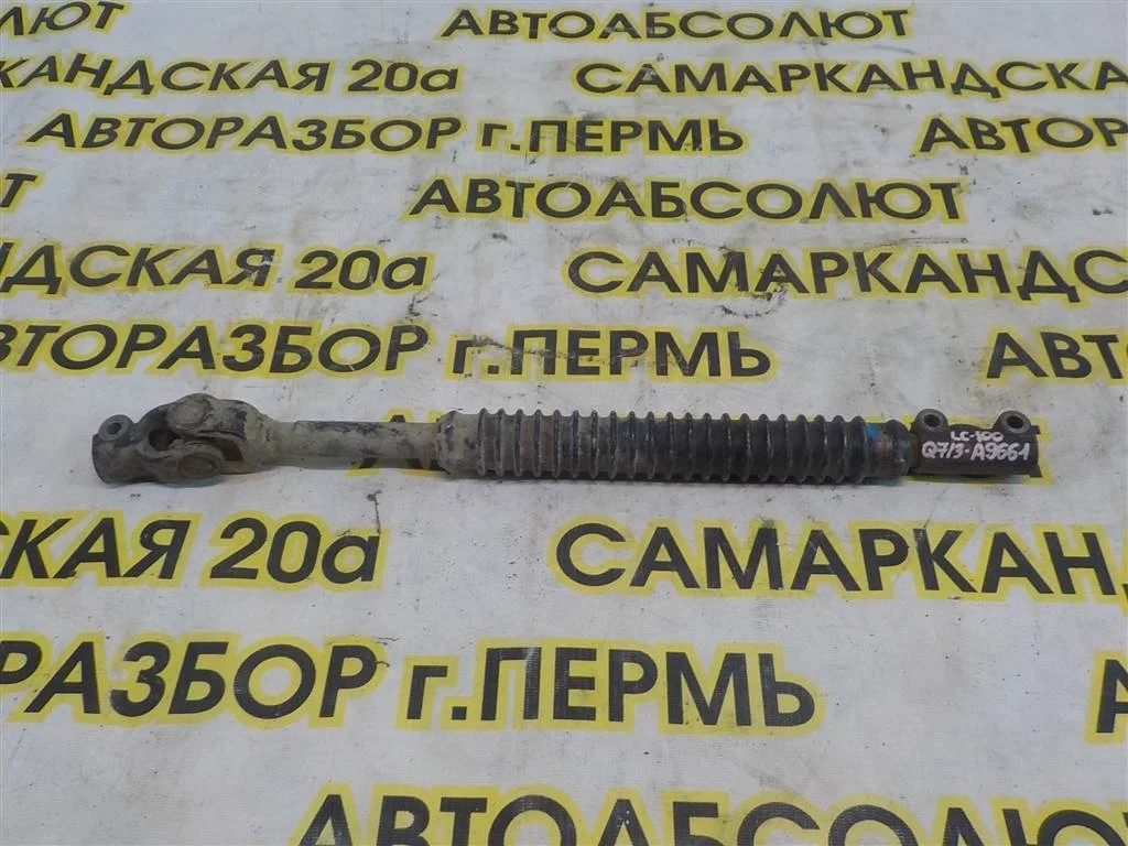 Кардан рулевой Toyota Land Cruiser 100 (1998—2002)