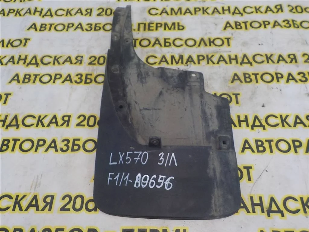 Брызговик задний левый Lexus LX J200 (2007—2012)
