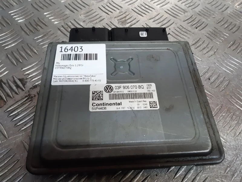 Эбу Volkswagen Polo