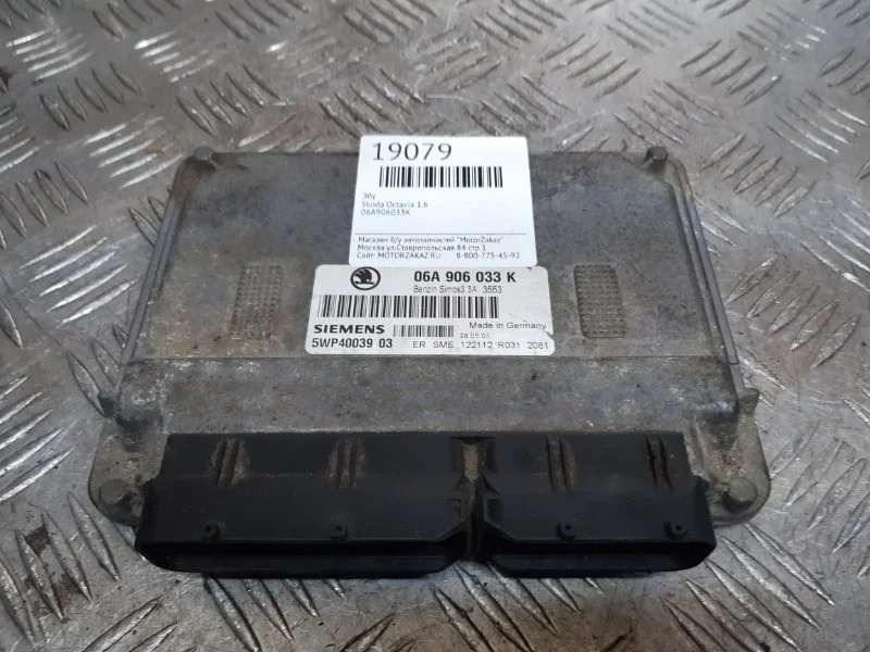 Эбу Skoda Octavia