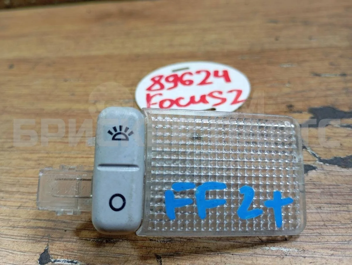 Плафон салона Форд Фокус 2  рестайлинг