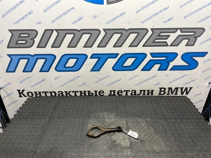 Шатун BMW 7 E66