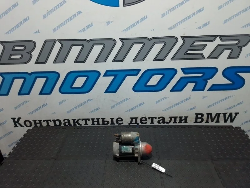 Стартер BMW 3 12417610341 E90 N46