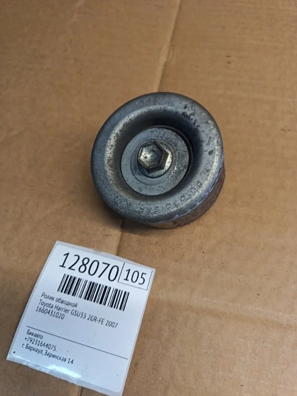 Ролик обводной Toyota Harrier 2007 GSU35