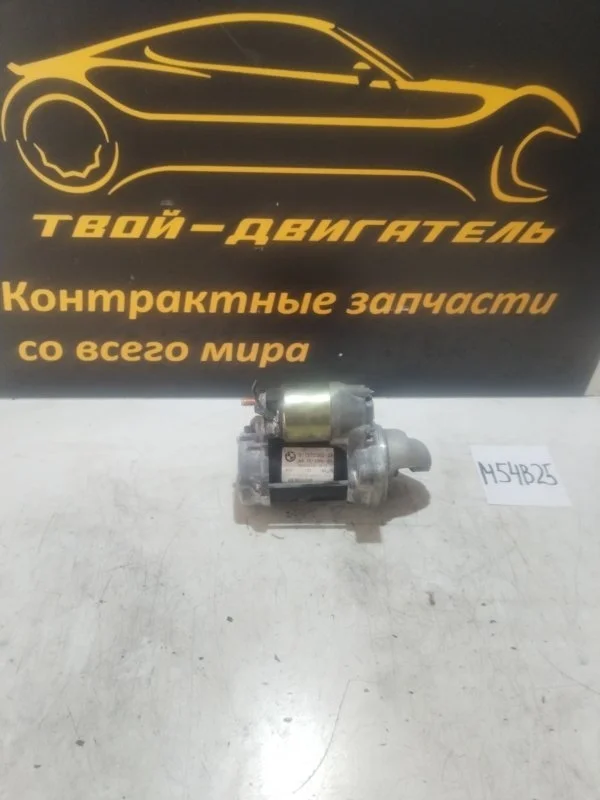 Стартер BMW X3