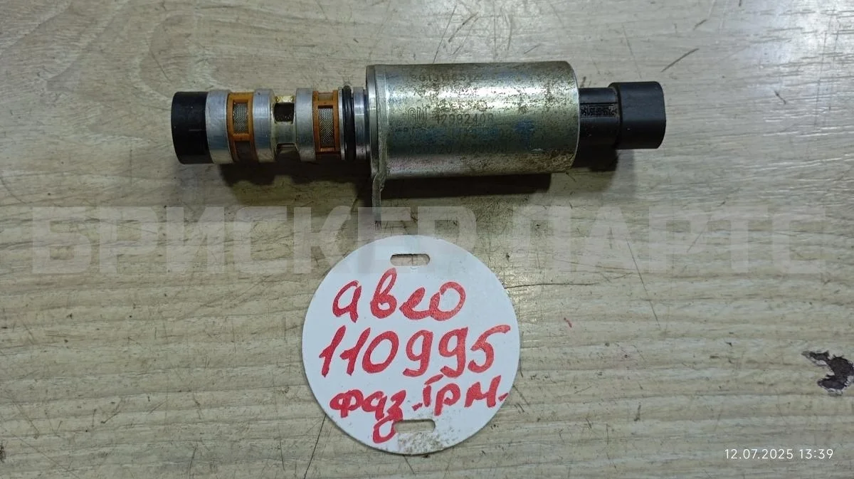 Клапан фаз грм Шевроле Авео 1  T250