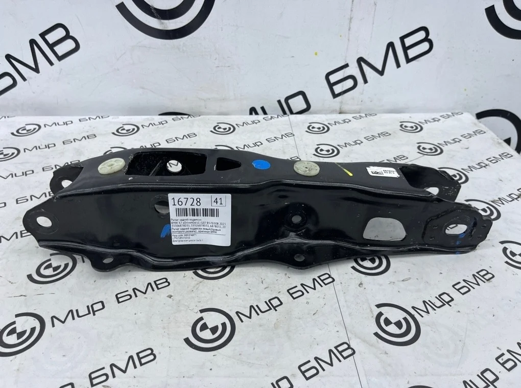 Рычаг задней подвески BMW X7 xDrive40d LCI 2023 G07