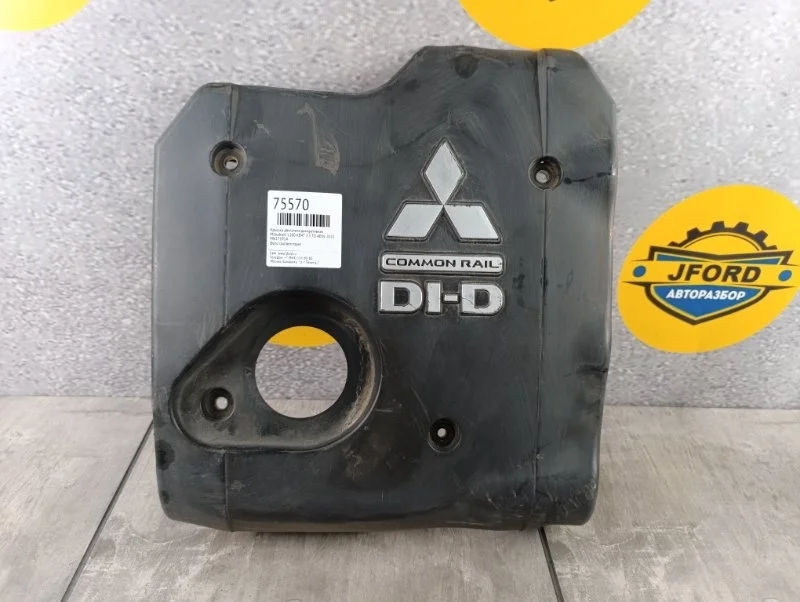 Крышка двигателя декоративная Mitsubishi L200 2010 KB4T