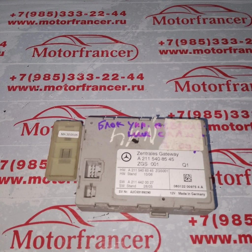 Блок управления светом Mercedes-benz E-Class 2007 A2115408545 W211