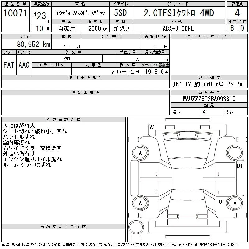 Продажа Audi A5 2.0 (211Hp) (CDNC,CAEB) 4WD AT по запчастям