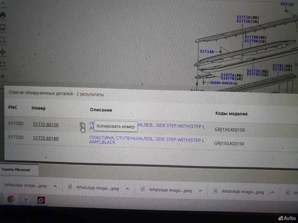 Подножка Toyota Land Cruiser Prado 150 (2009—2013) 3.0