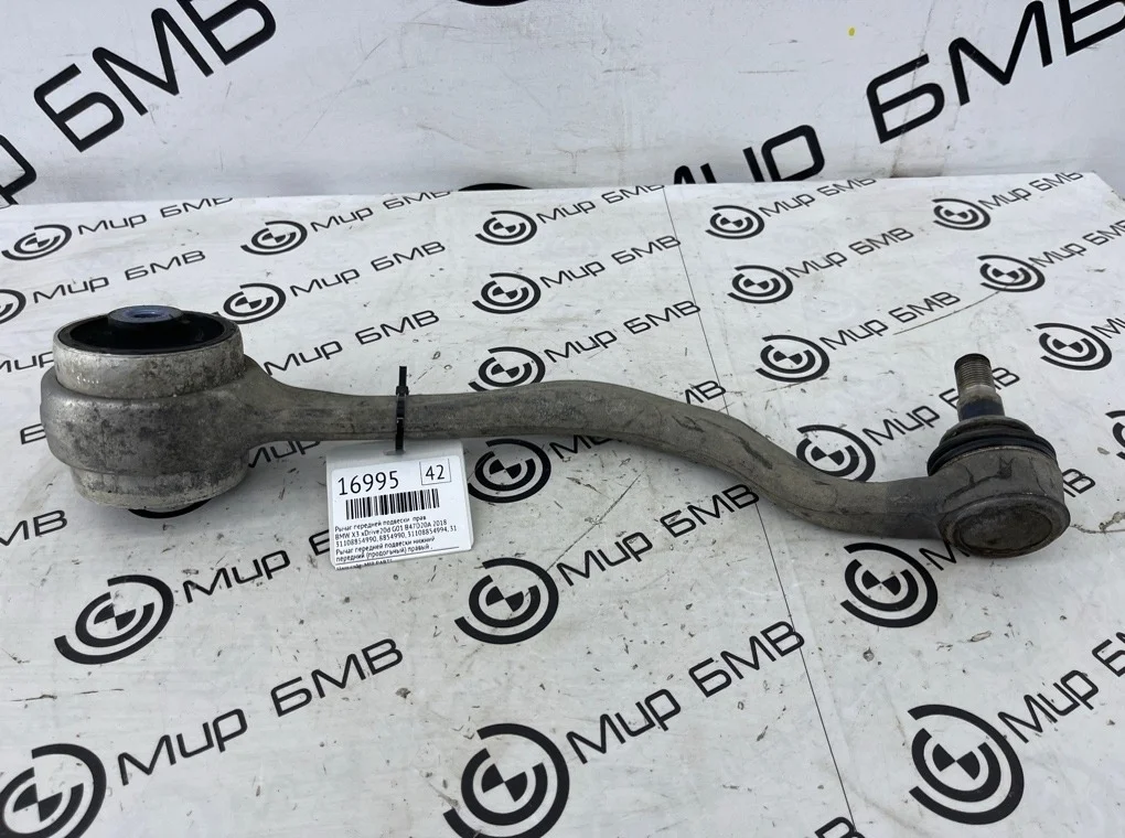 Рычаг передней подвески BMW X3 xDrive20d 2018 G01