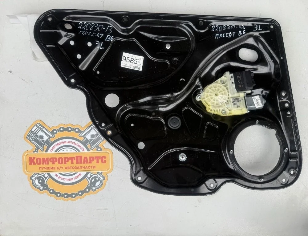 Стеклоподъемник двери электрический Volkswagen Passat B7 (2010—2015)