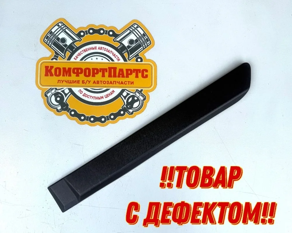 Молдинг двери средний Kia Soul I (2008—2011)