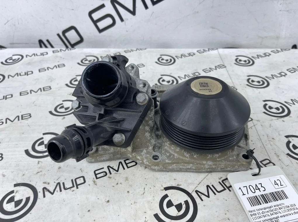 Насос охлаждающей жидкости BMW X3 xDrive20d 2018 G01