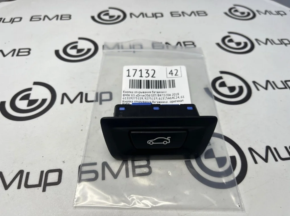 Кнопка открывания багажника BMW X3 xDrive20d 2018 G01