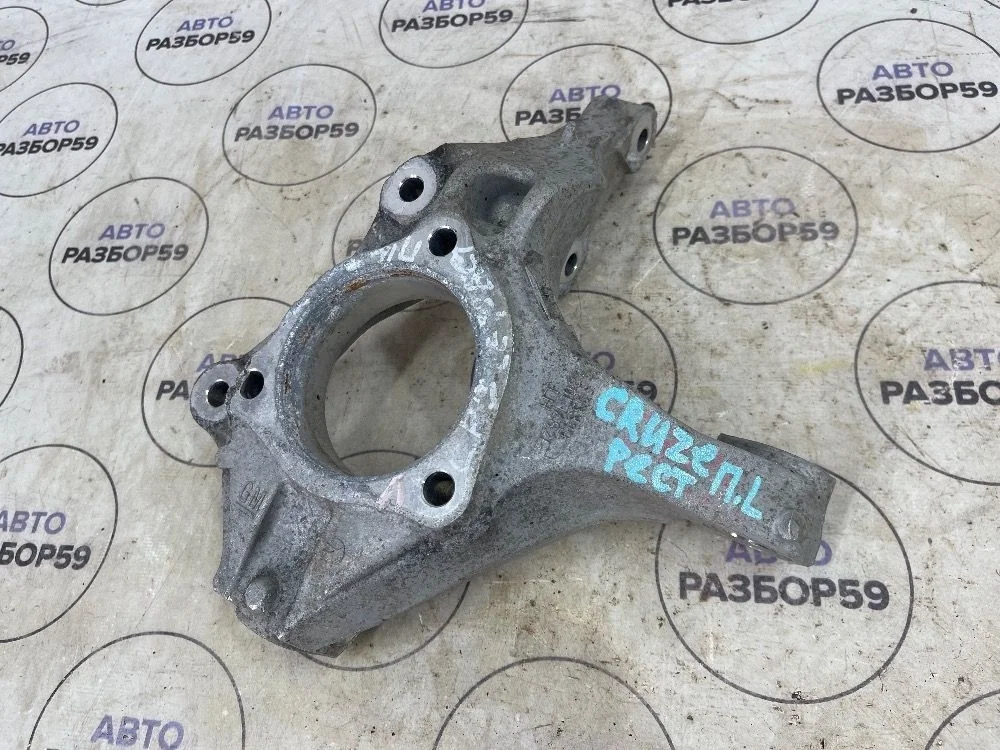 Кулак передний левый Chevrolet Cruze I (2009—2012)