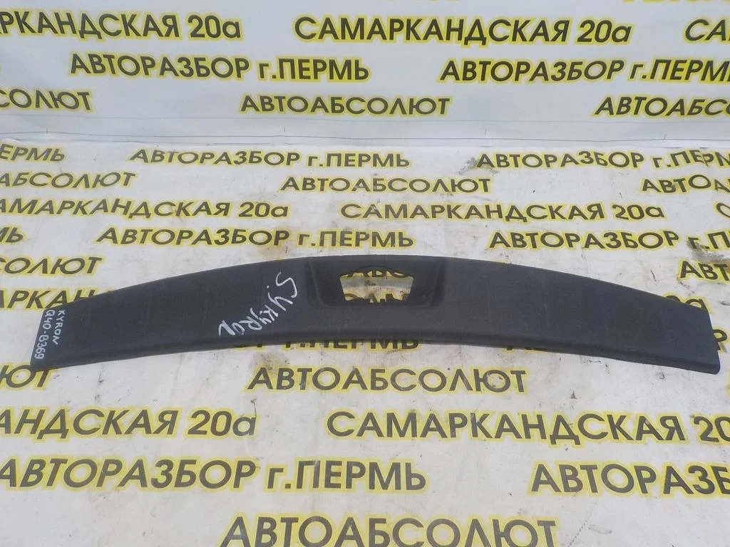 Обшивка багажника SsangYong Kyron I (2005—2007)