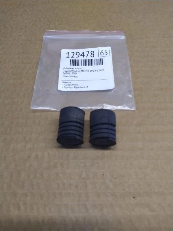 Отбойник капота Toyota Windom 2002 MCV30