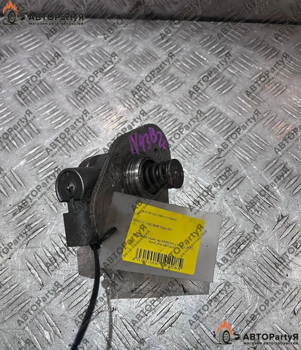 ТНВД BMW (БМВ) 3 серия E91 N43B20AA 2 л.