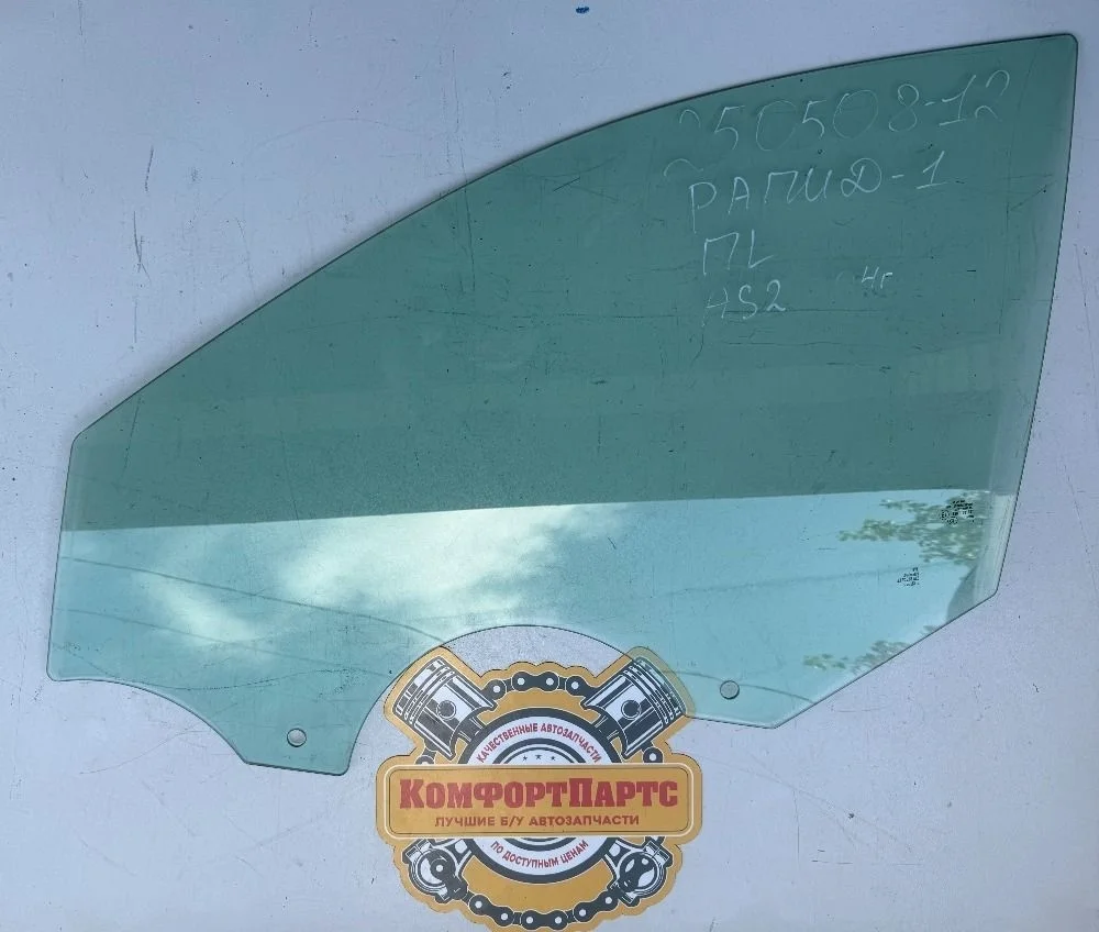 Стекло двери передней левой Skoda Rapid I (2012—2017)