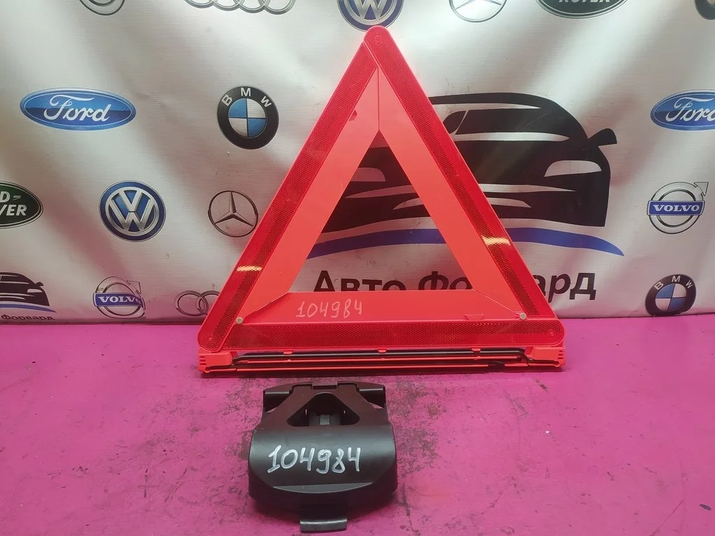 Знак аварийной остановки MB W204 W207 W212 W218